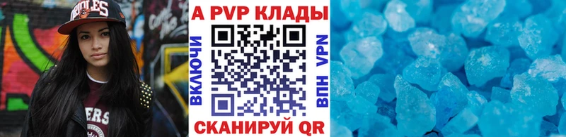 A PVP мука Гусь-Хрустальный