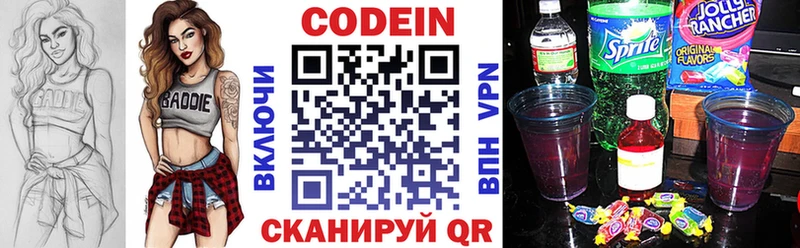 Кодеин напиток Lean (лин) blacksprut Гусь-Хрустальный