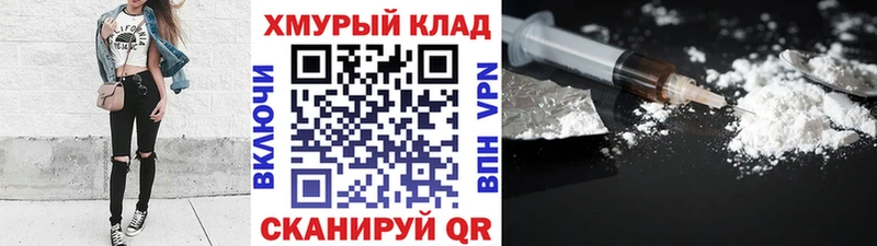 Героин хмурый  кракен ONION  Гусь-Хрустальный  как найти закладки 