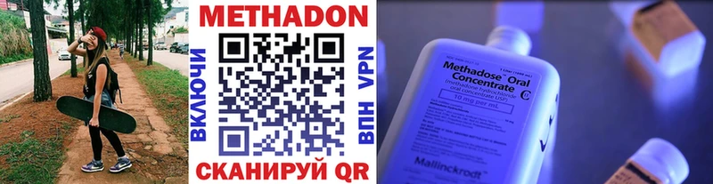 Метадон methadone  Гусь-Хрустальный 